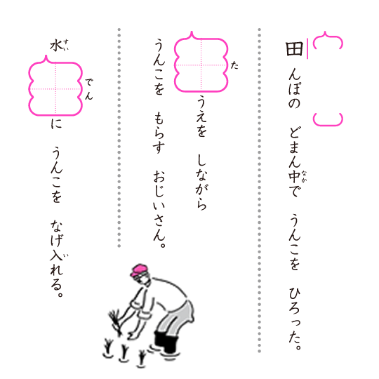 うんこ漢字ドリルは日本一楽しいドリル！ | うんこドリル公式